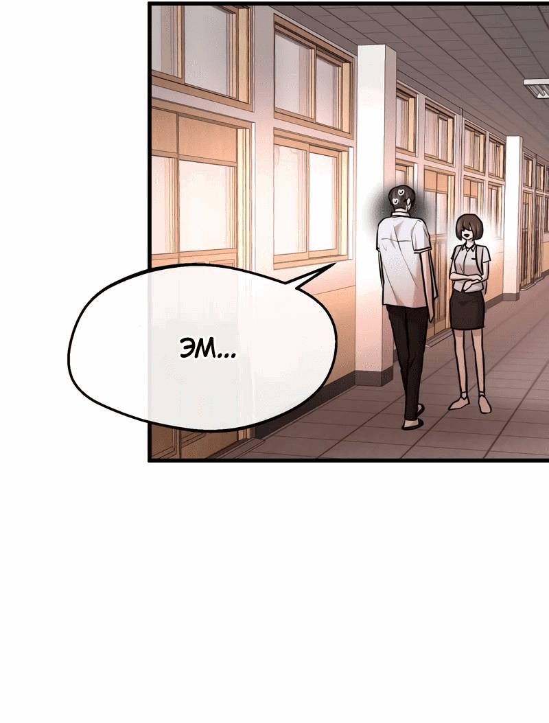 Манга Назад к Чханби - Глава 30 Страница 56
