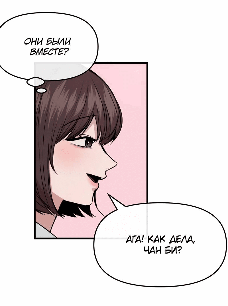 Манга Назад к Чханби - Глава 30 Страница 27