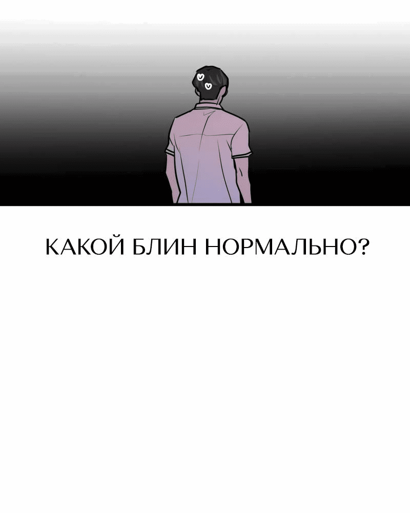 Манга Назад к Чханби - Глава 30 Страница 21