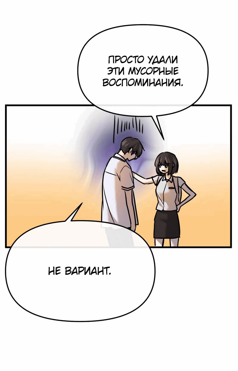 Манга Назад к Чханби - Глава 30 Страница 68