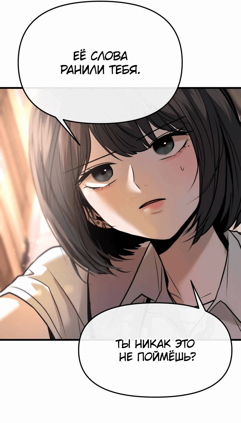 Манга Назад к Чханби - Глава 30 Страница 67