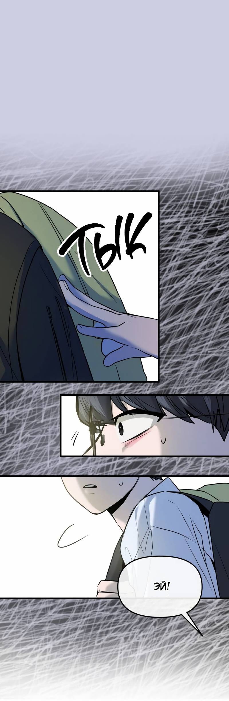 Манга Назад к Чханби - Глава 30 Страница 23