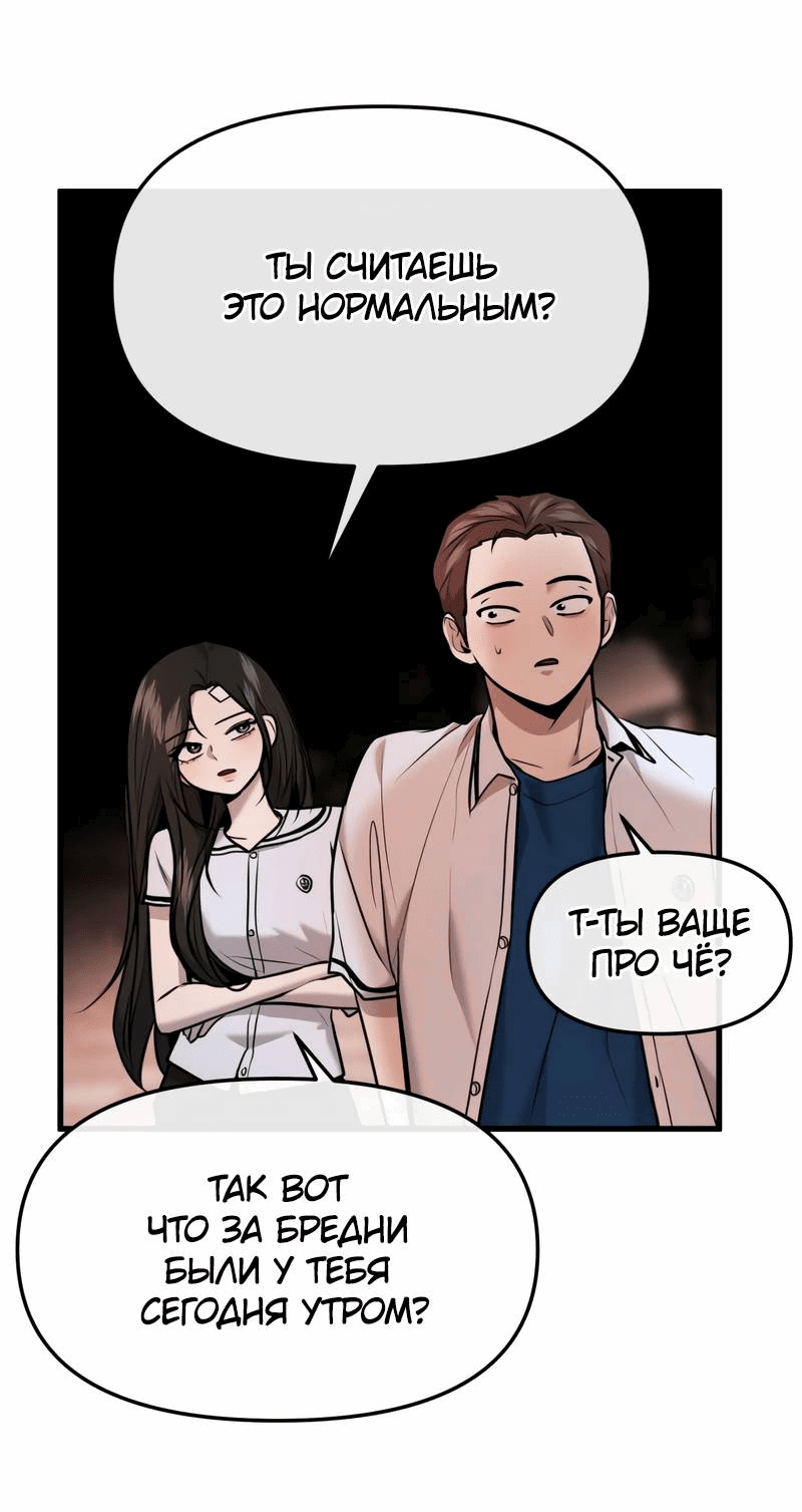 Манга Назад к Чханби - Глава 30 Страница 36