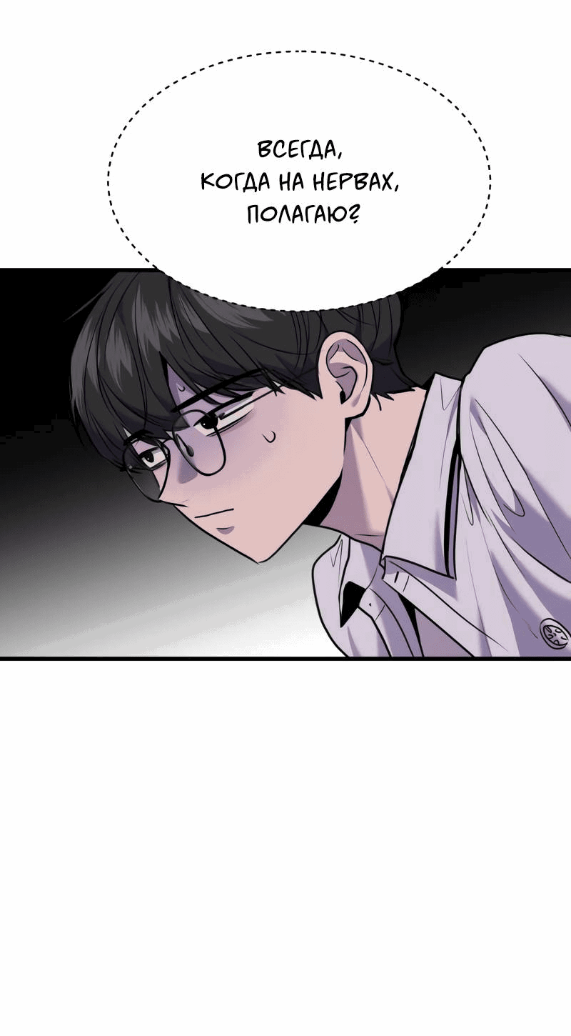 Манга Назад к Чханби - Глава 30 Страница 15