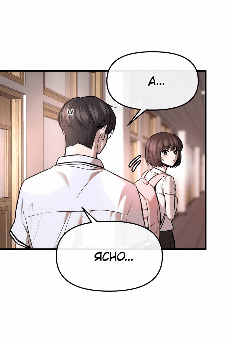 Манга Назад к Чханби - Глава 30 Страница 52