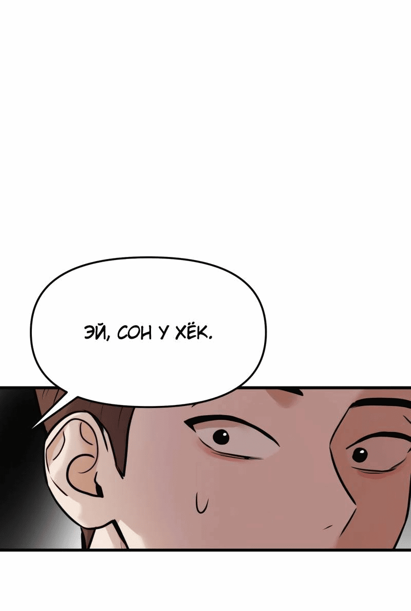 Манга Назад к Чханби - Глава 30 Страница 35