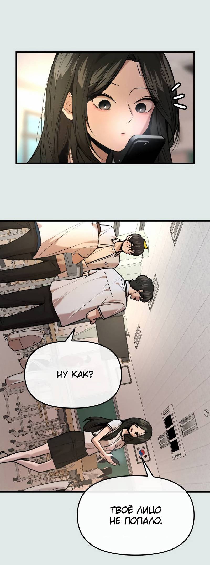 Манга Назад к Чханби - Глава 30 Страница 4