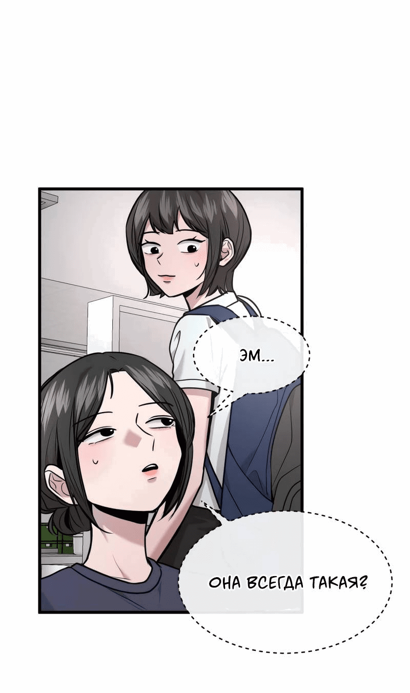 Манга Назад к Чханби - Глава 30 Страница 14