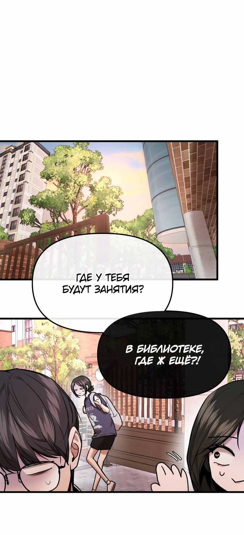 Манга Назад к Чханби - Глава 30 Страница 16