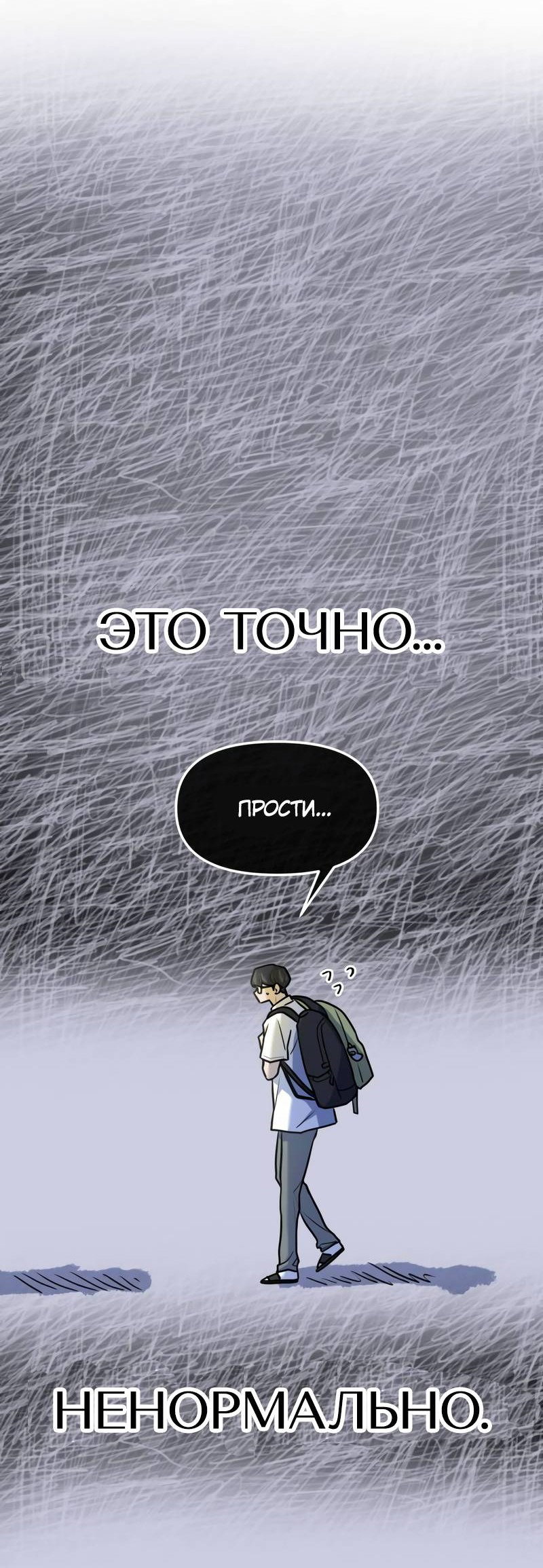 Манга Назад к Чханби - Глава 30 Страница 22