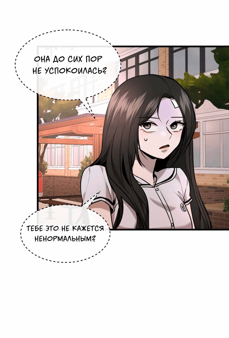 Манга Назад к Чханби - Глава 30 Страница 19