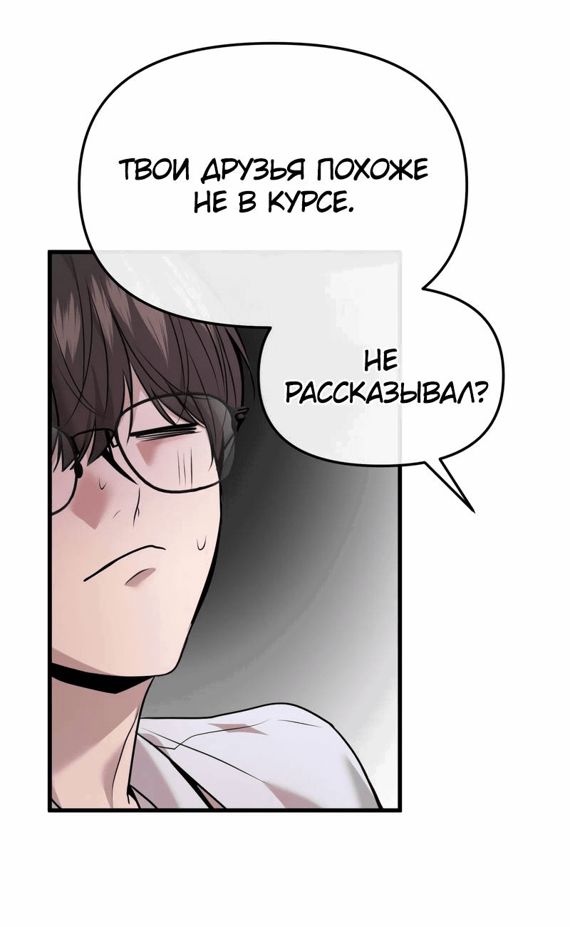 Манга Назад к Чханби - Глава 30 Страница 57