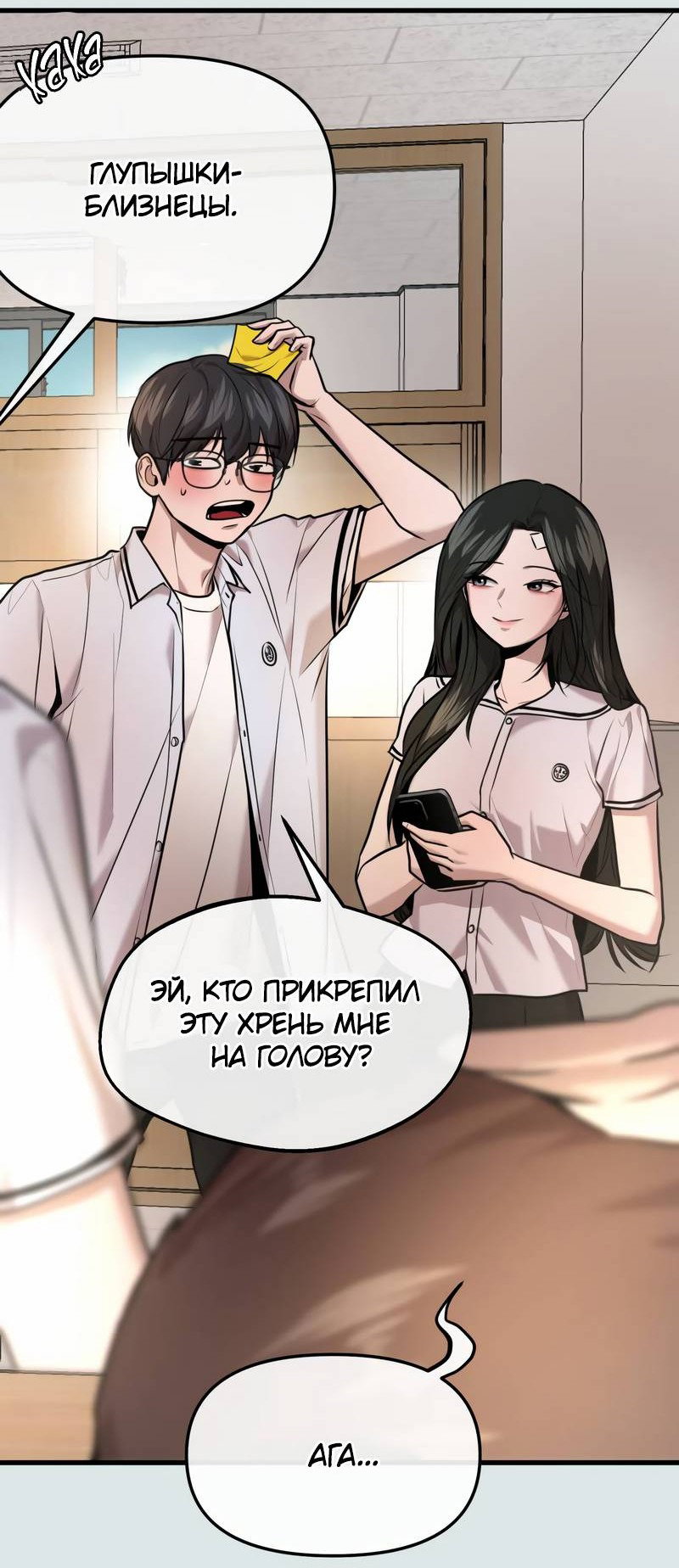 Манга Назад к Чханби - Глава 30 Страница 7