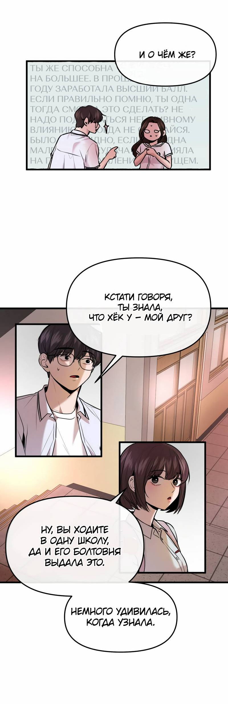 Манга Назад к Чханби - Глава 30 Страница 51