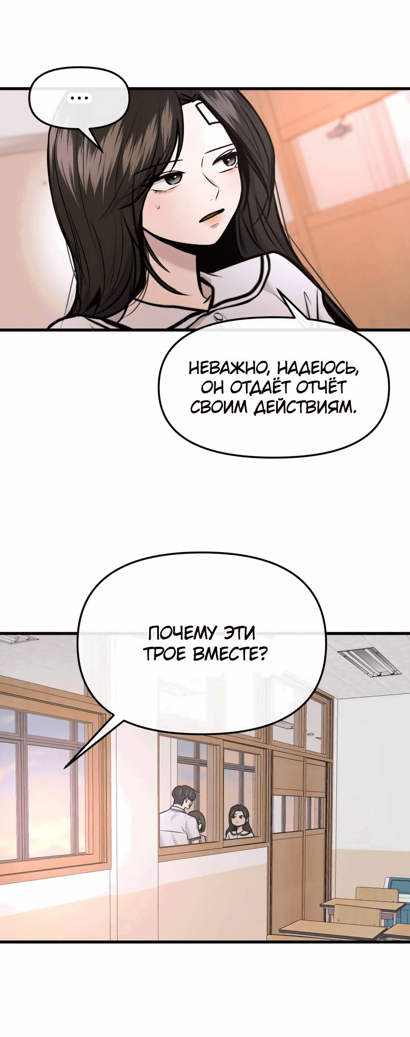 Манга Назад к Чханби - Глава 30 Страница 48