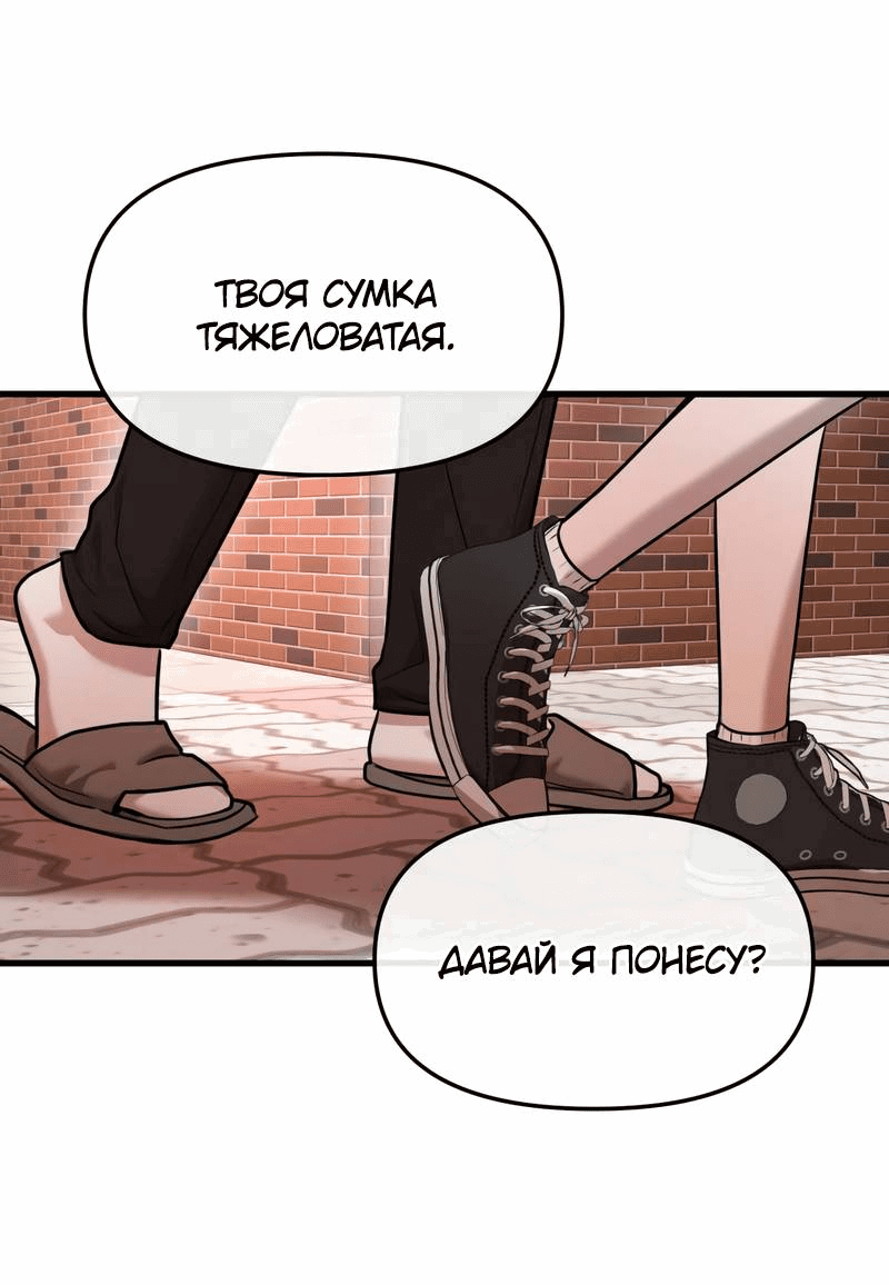 Манга Назад к Чханби - Глава 30 Страница 17