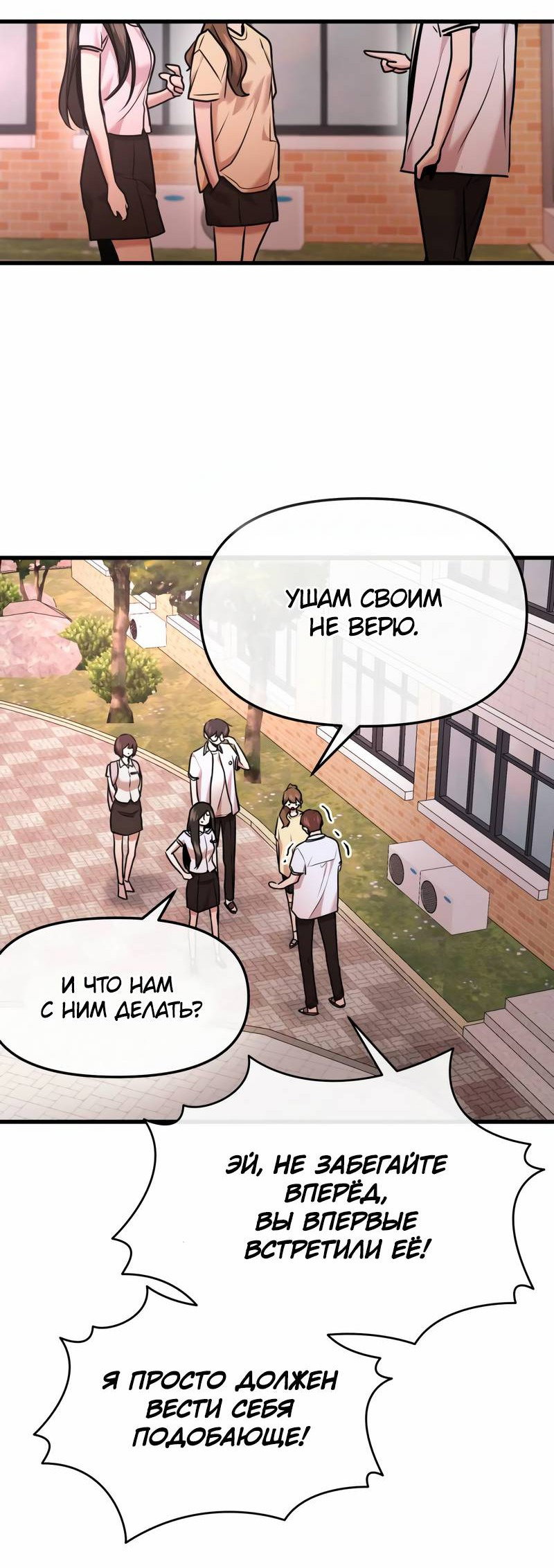 Манга Назад к Чханби - Глава 30 Страница 41