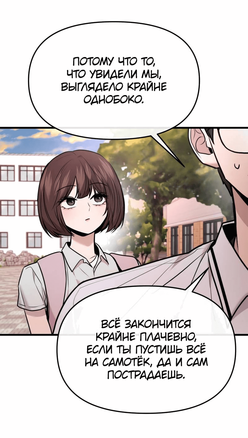 Манга Назад к Чханби - Глава 30 Страница 43