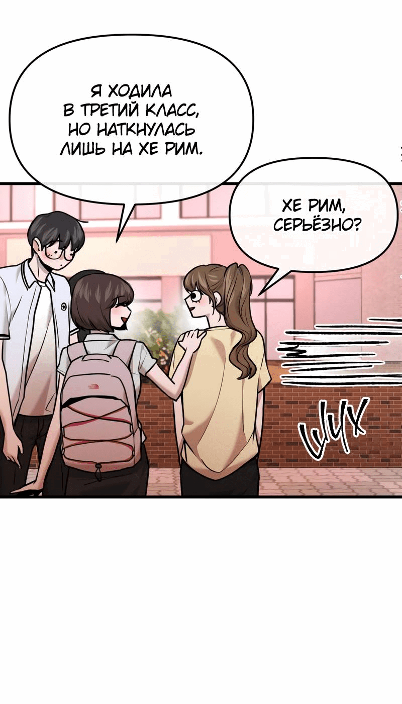 Манга Назад к Чханби - Глава 30 Страница 28