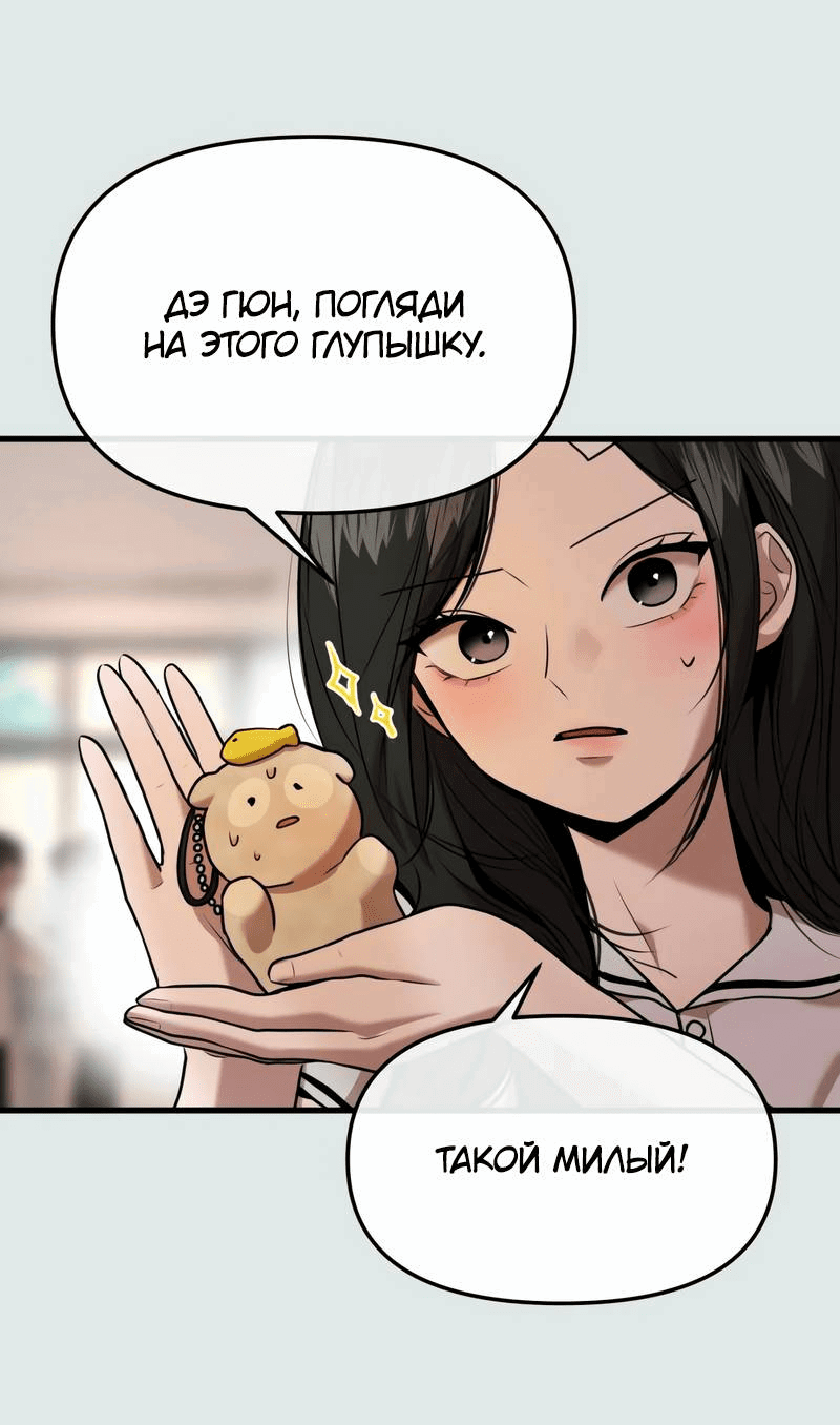 Манга Назад к Чханби - Глава 30 Страница 2