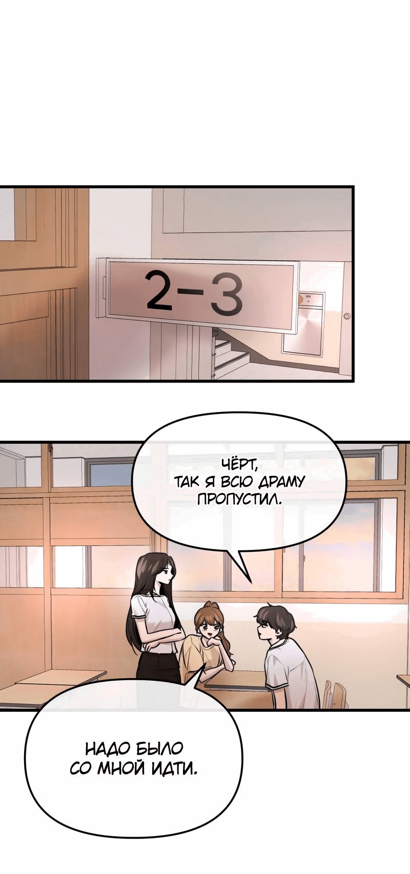 Манга Назад к Чханби - Глава 30 Страница 46