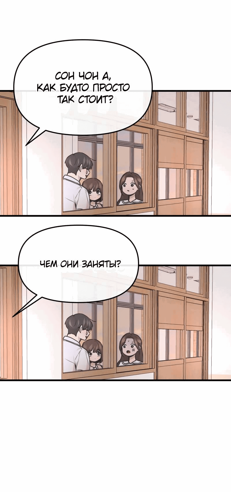 Манга Назад к Чханби - Глава 30 Страница 49