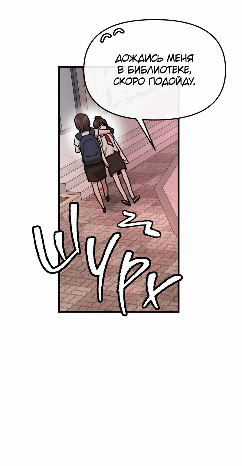 Манга Назад к Чханби - Глава 30 Страница 34