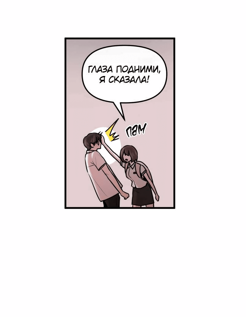 Манга Назад к Чханби - Глава 30 Страница 70