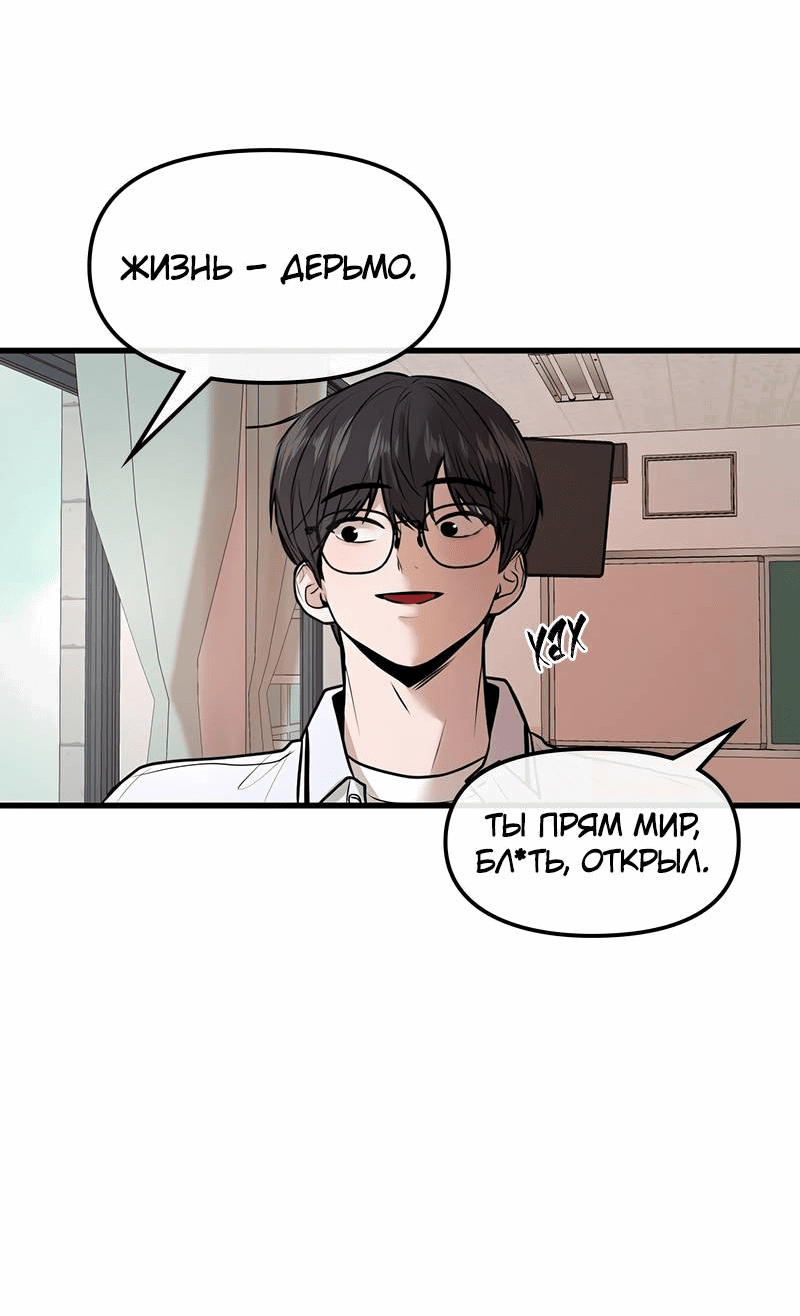 Манга Назад к Чханби - Глава 29 Страница 11