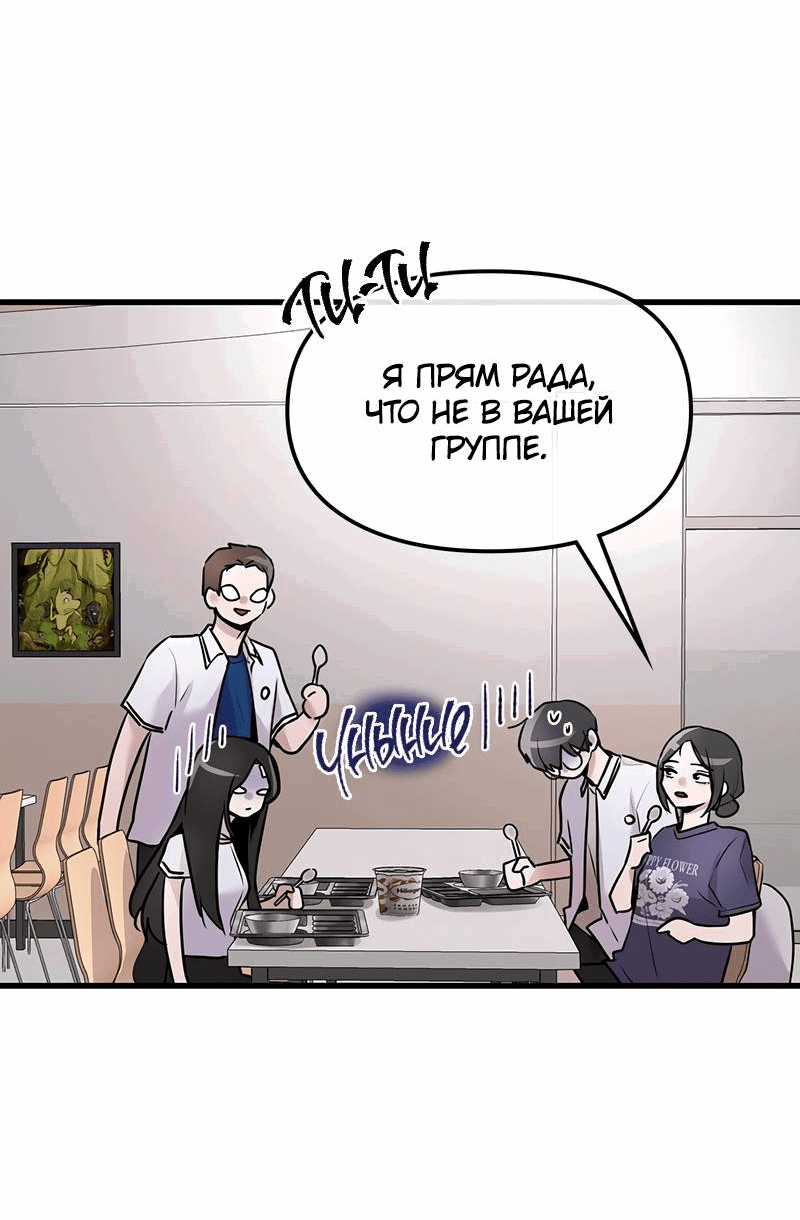 Манга Назад к Чханби - Глава 29 Страница 24