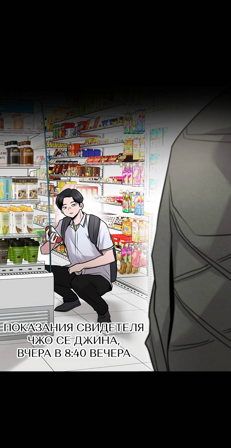 Манга Назад к Чханби - Глава 29 Страница 35