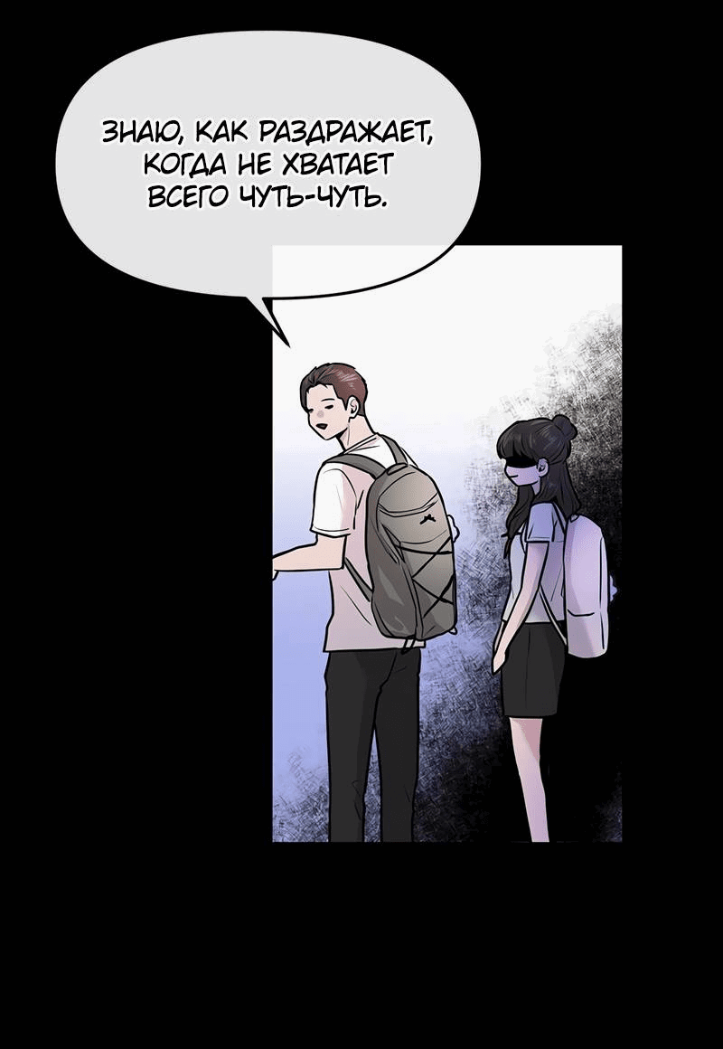 Манга Назад к Чханби - Глава 29 Страница 40