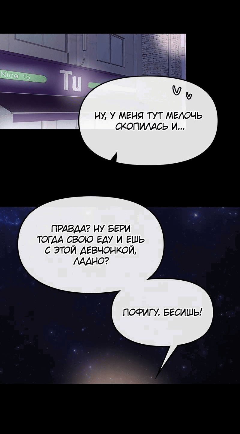 Манга Назад к Чханби - Глава 29 Страница 42