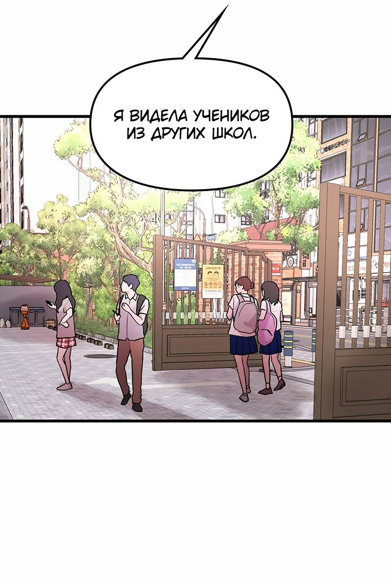 Манга Назад к Чханби - Глава 29 Страница 26