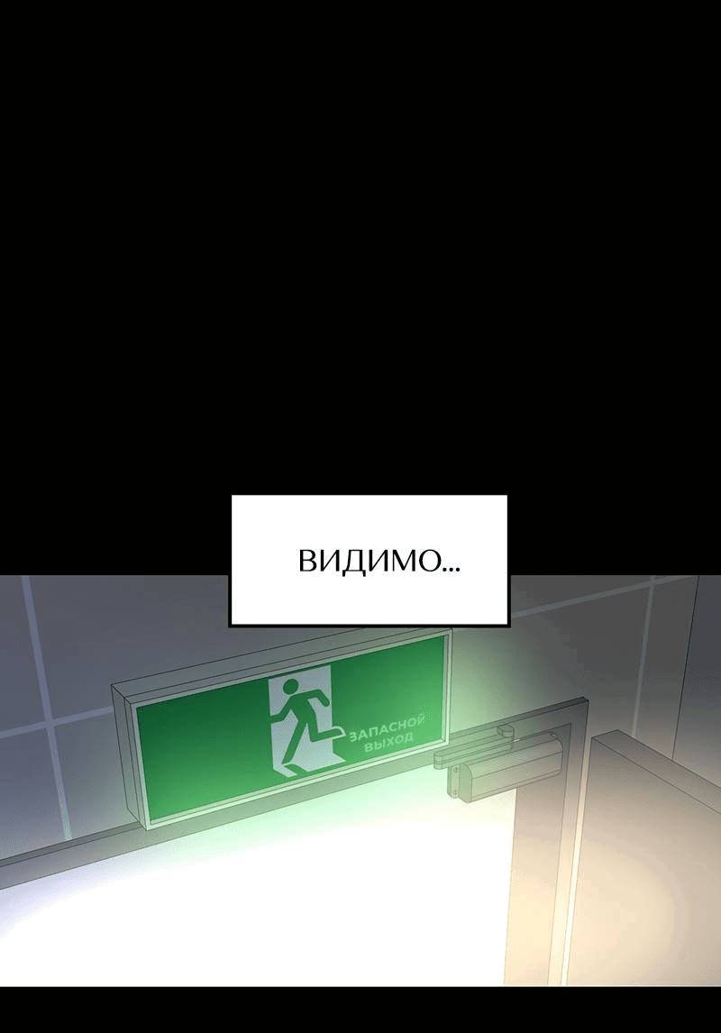 Манга Назад к Чханби - Глава 29 Страница 1