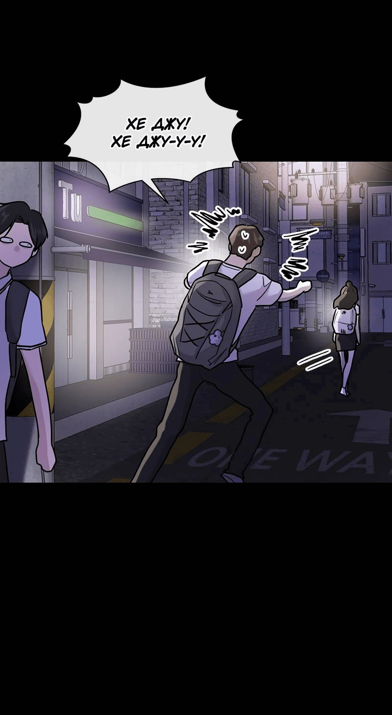 Манга Назад к Чханби - Глава 29 Страница 43