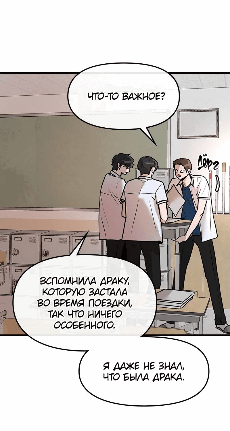 Манга Назад к Чханби - Глава 29 Страница 6