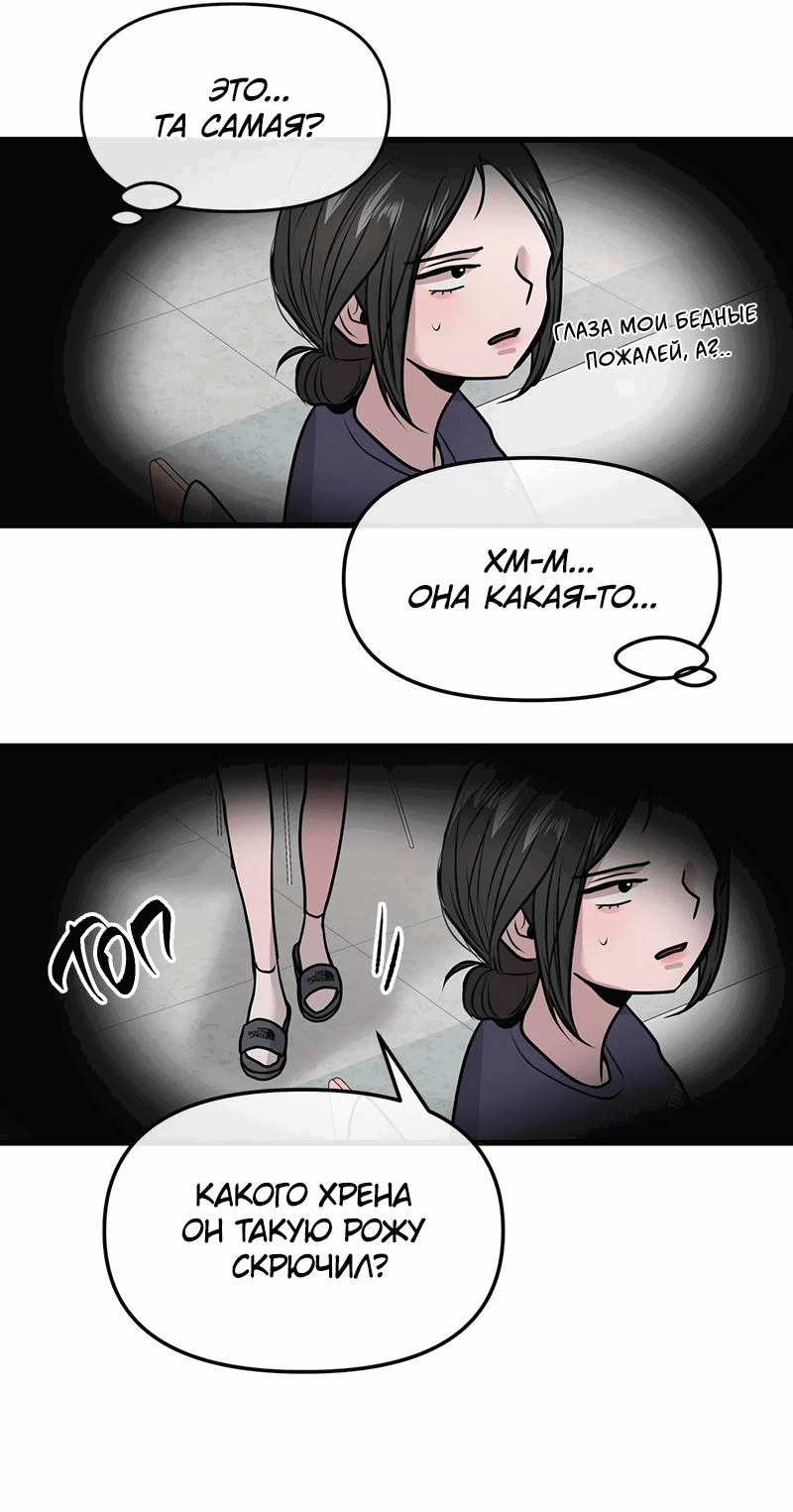 Манга Назад к Чханби - Глава 29 Страница 57