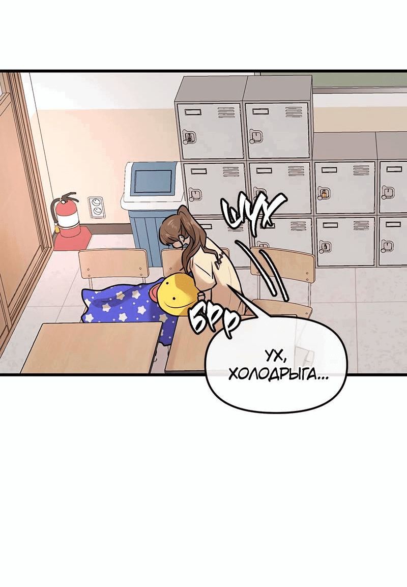 Манга Назад к Чханби - Глава 29 Страница 70