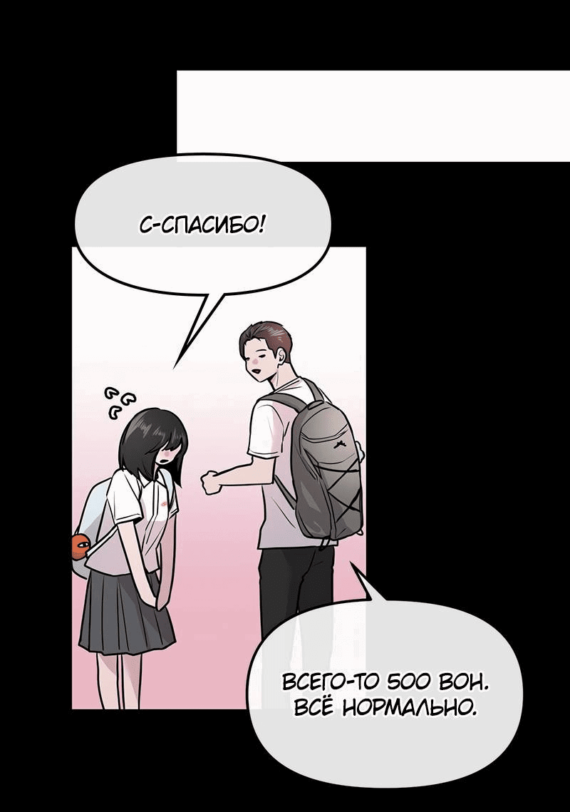 Манга Назад к Чханби - Глава 29 Страница 39