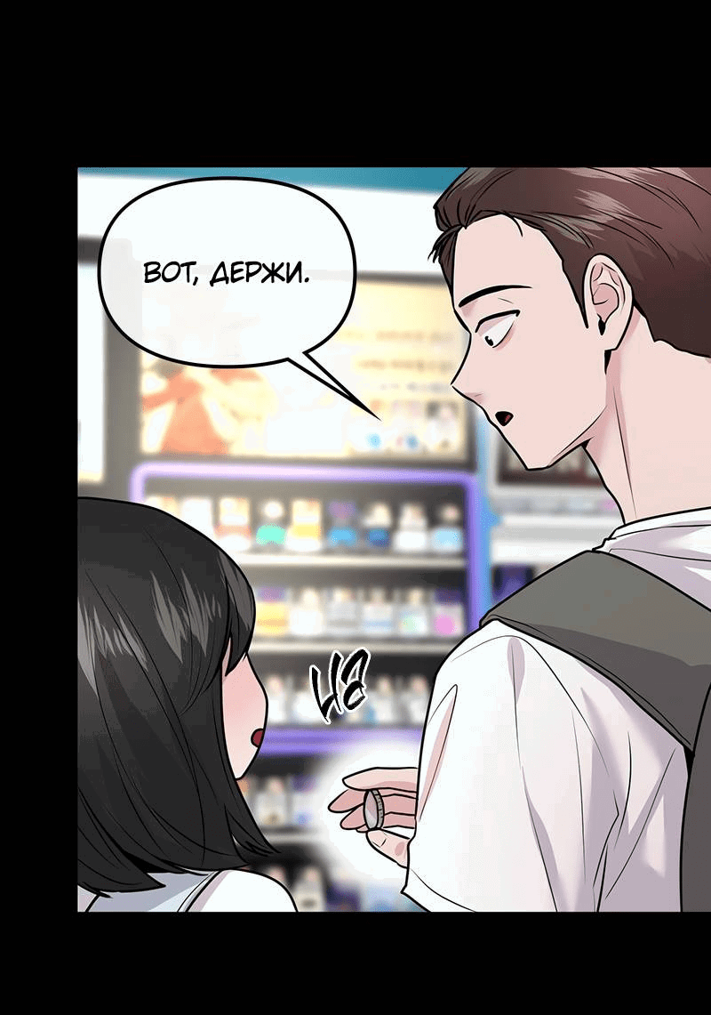 Манга Назад к Чханби - Глава 29 Страница 38