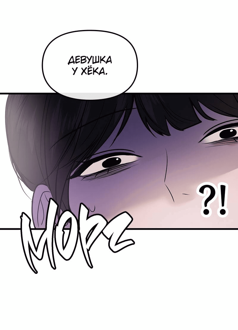 Манга Назад к Чханби - Глава 29 Страница 59