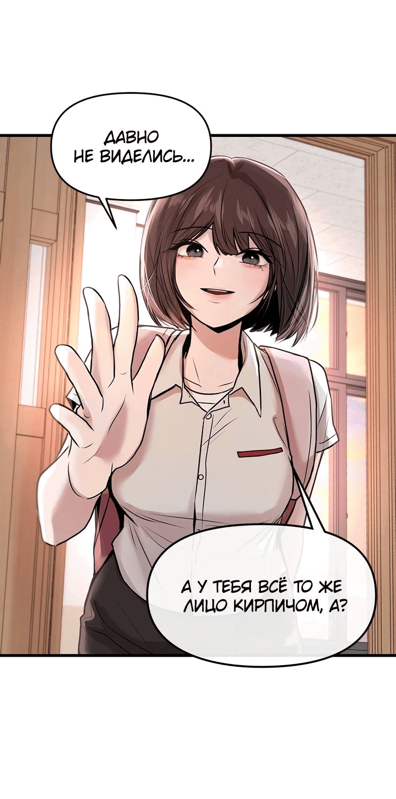 Манга Назад к Чханби - Глава 29 Страница 75