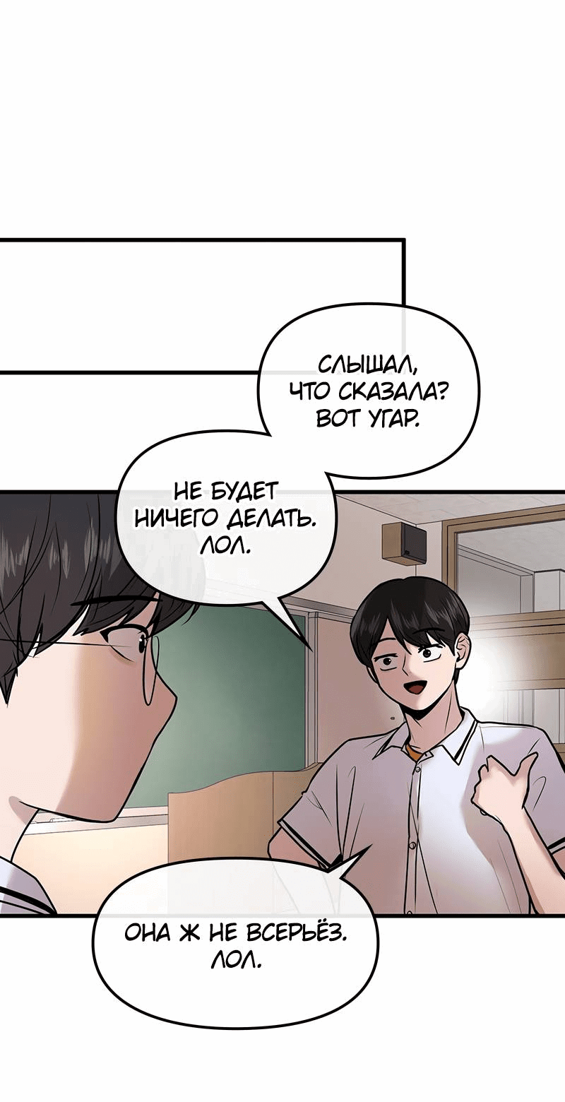 Манга Назад к Чханби - Глава 29 Страница 18