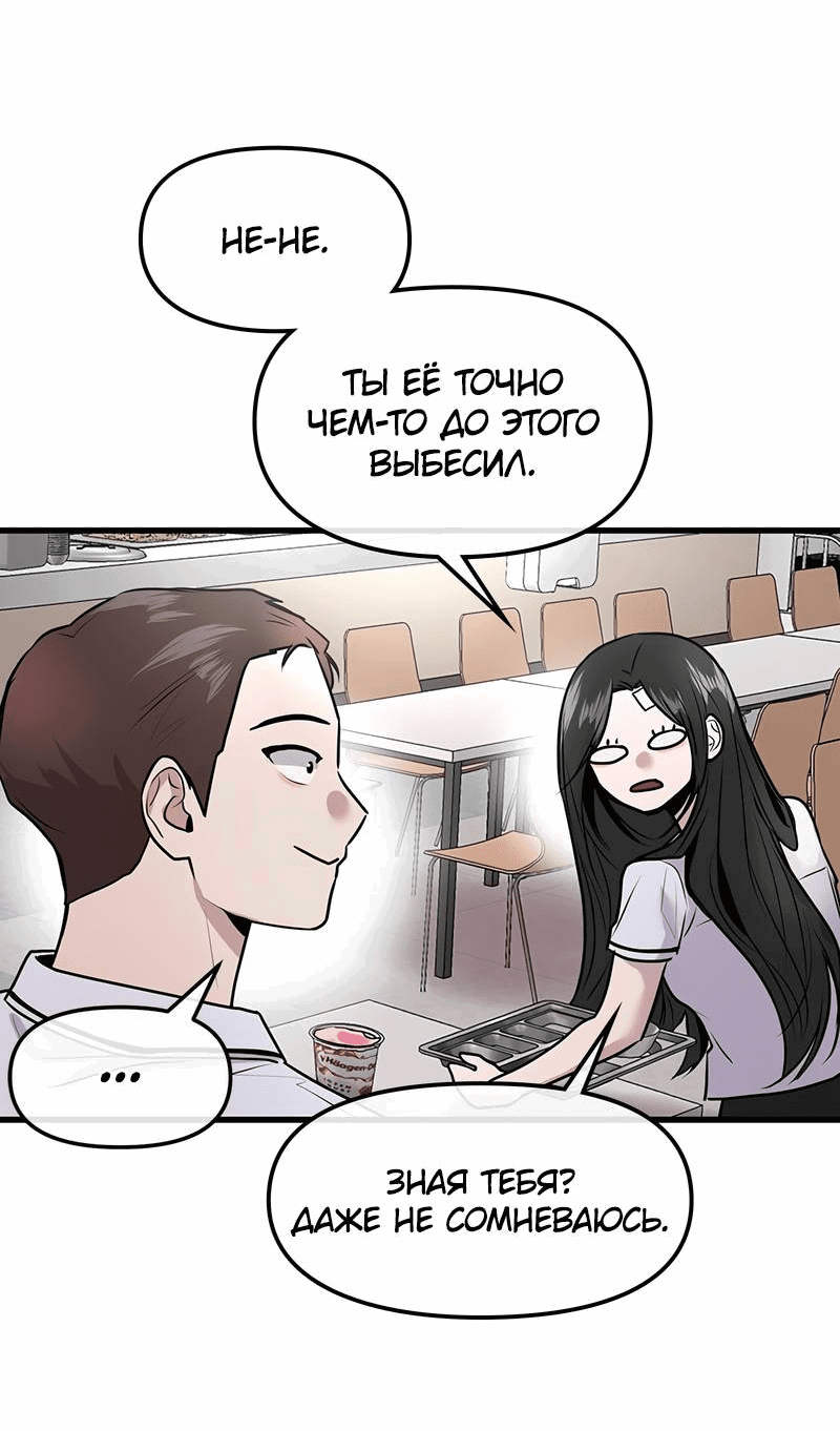 Манга Назад к Чханби - Глава 29 Страница 47