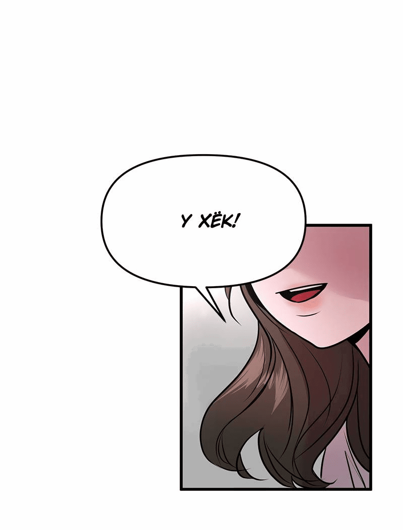 Манга Назад к Чханби - Глава 29 Страница 50