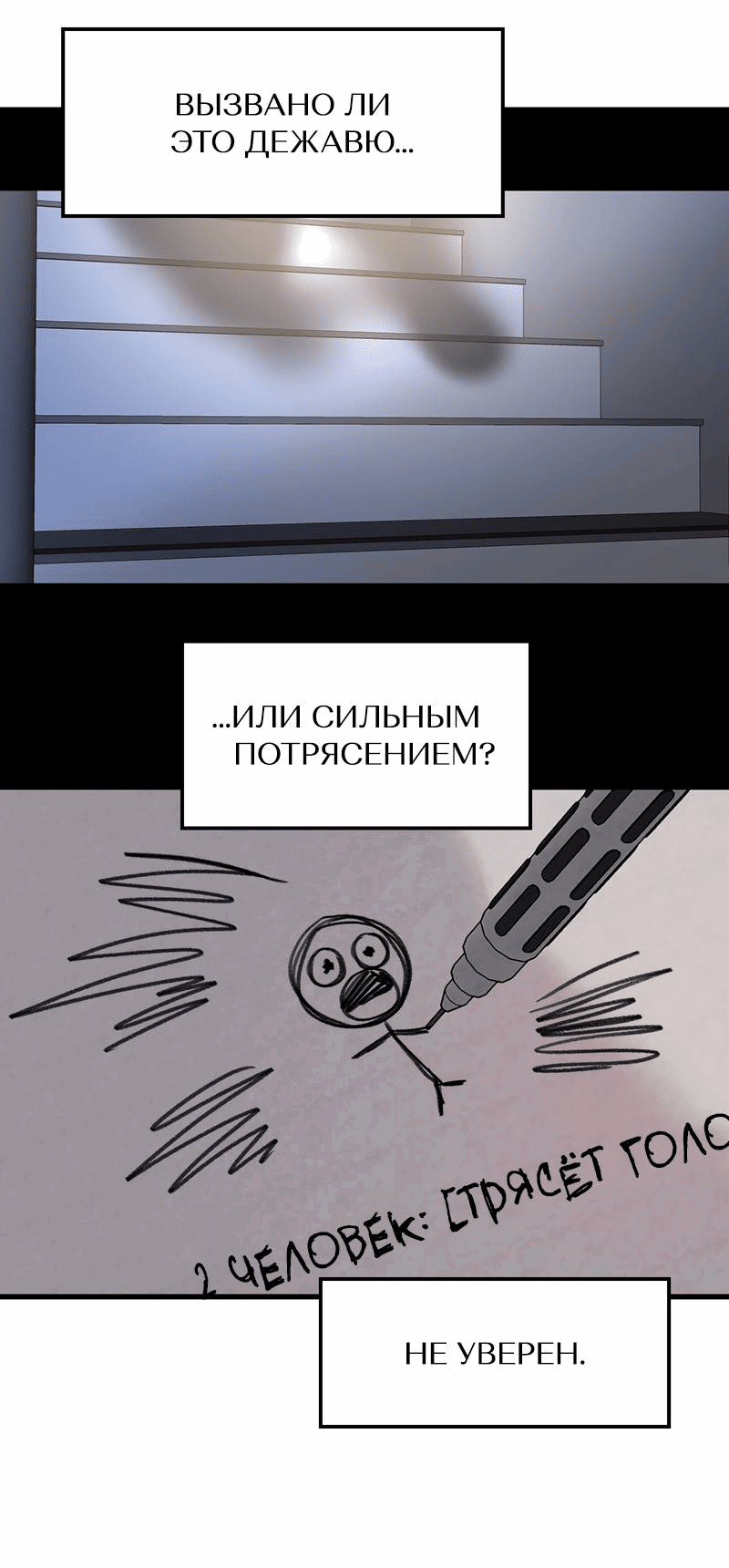 Манга Назад к Чханби - Глава 29 Страница 3