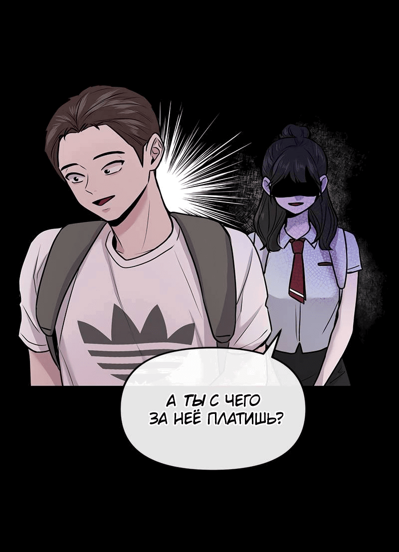 Манга Назад к Чханби - Глава 29 Страница 41