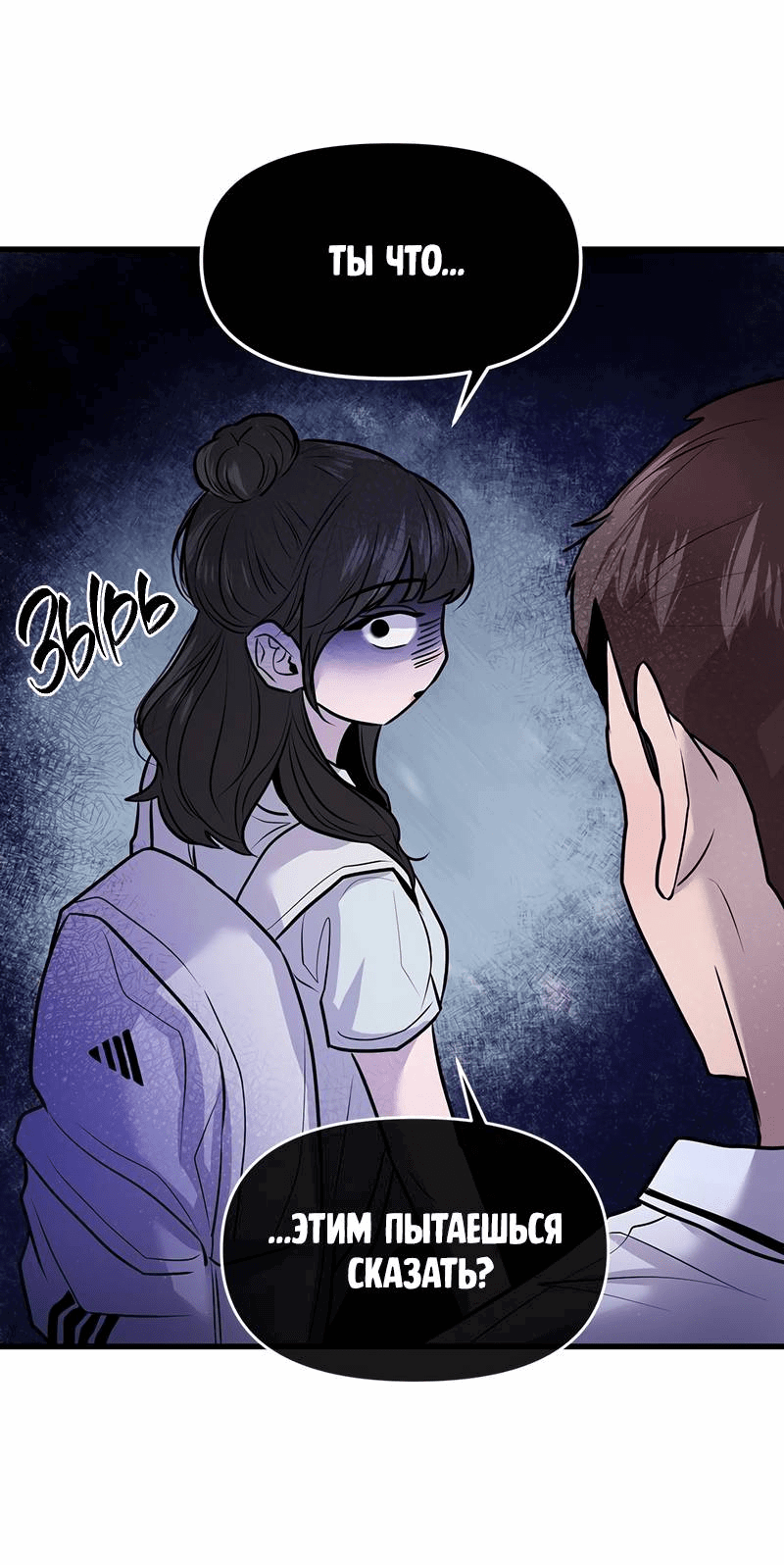 Манга Назад к Чханби - Глава 29 Страница 63