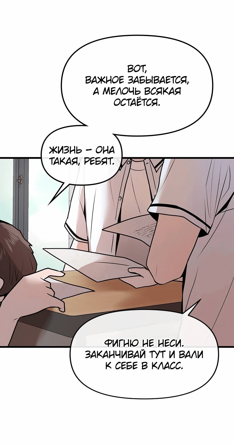 Манга Назад к Чханби - Глава 29 Страница 10